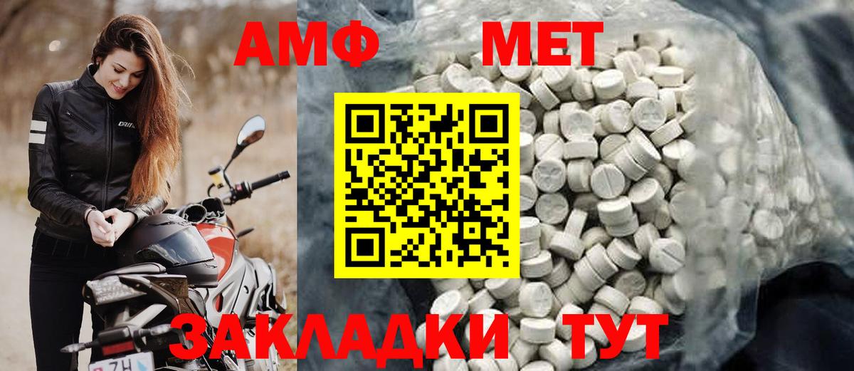 darknet наркотические препараты  Амфетамин VHQ  Amphetamine  Вход с VPN  Егорьевск 