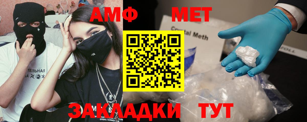 АМФЕТАМИН 97% Егорьевск