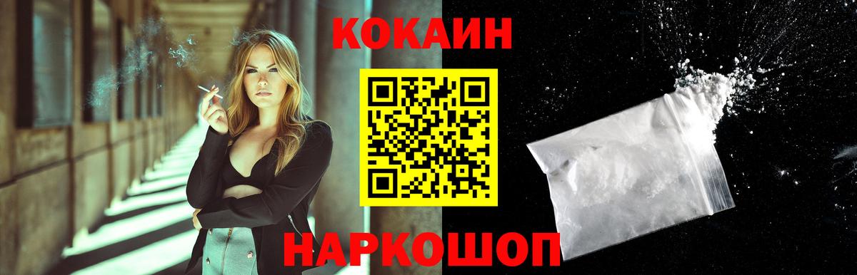 Cocaine Перу  Кокаин Columbia  Егорьевск  хочу   Вход с VPN 