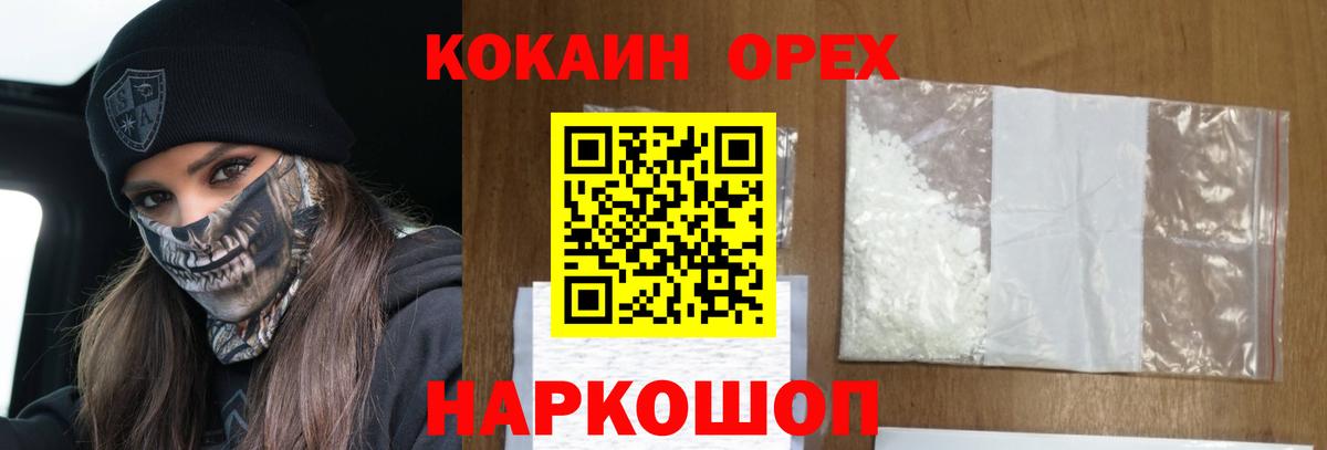 Кокаин FishScale Егорьевск