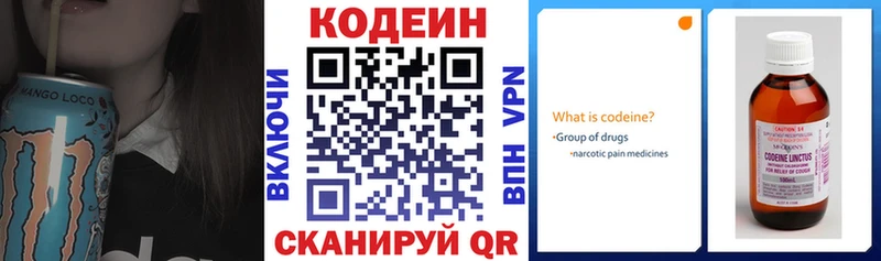 Кодеиновый сироп Lean напиток Lean (лин) Егорьевск
