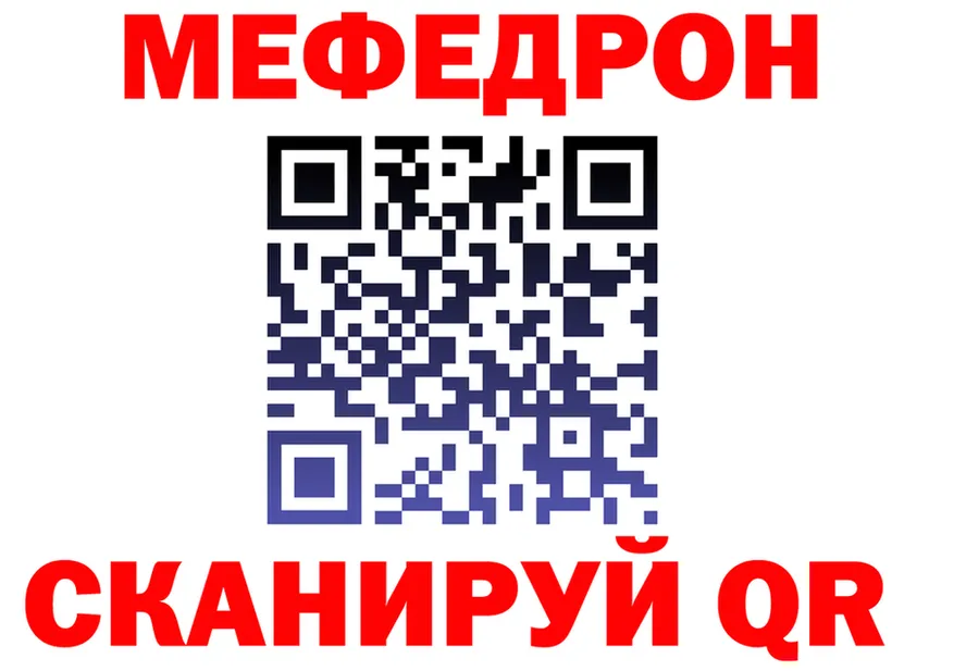 Альфа ПВП Соль зеркало мориарти MEGA Егорьевск