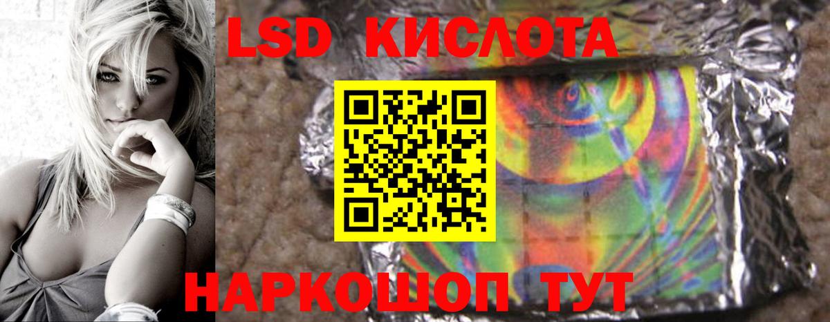 ЛСД экстази кислота Егорьевск
