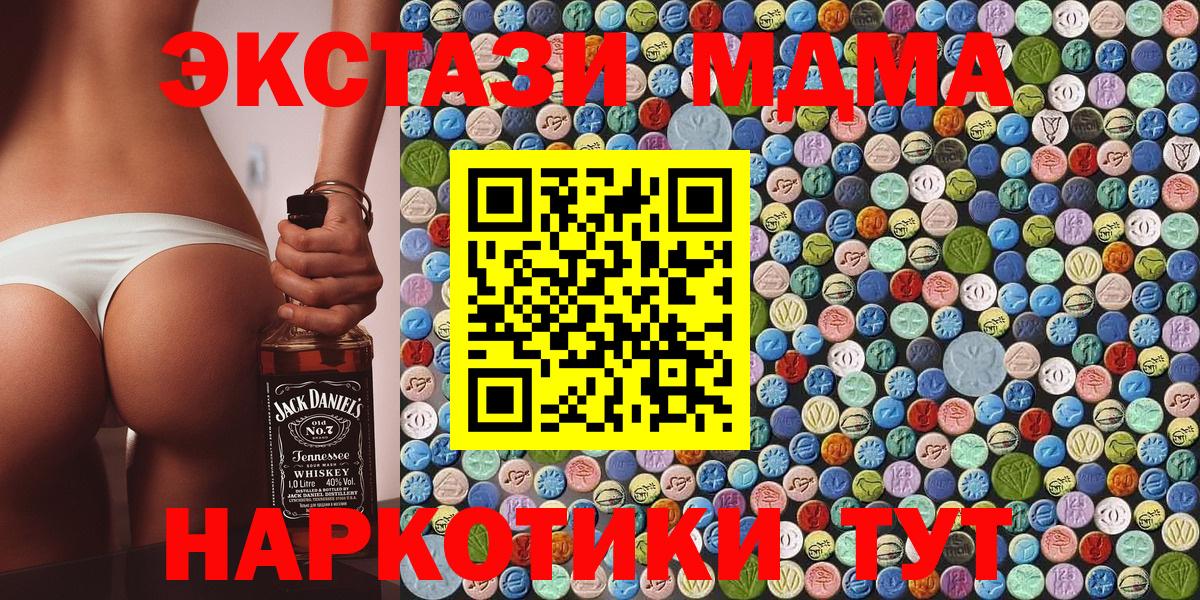 МДМА  MDMA молли  Вход с VPN  Егорьевск  MDMA кристаллы 