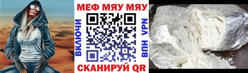 МЯУ-МЯУ mephedrone  MEGA ссылка  Егорьевск 