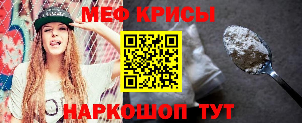 Мефедрон  Егорьевск