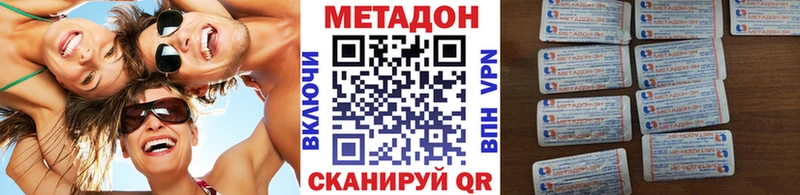 цена наркотик  Егорьевск  Метадон кристалл 