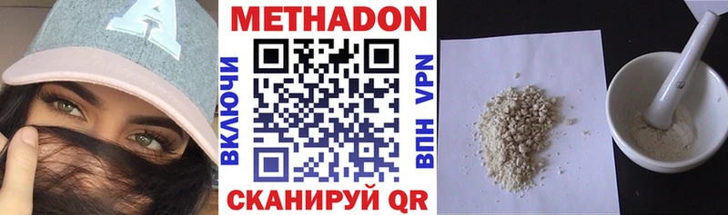 Метадон VHQ Егорьевск
