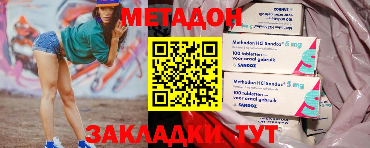 Егорьевск  Метадон VHQ  Вход с VPN  Метадон мёд 