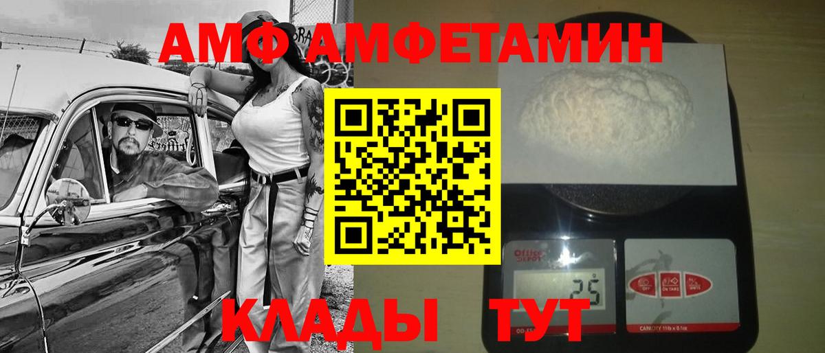 Метамфетамин  Вход с VPN  Егорьевск  Метамфетамин Декстрометамфетамин 99.9% 