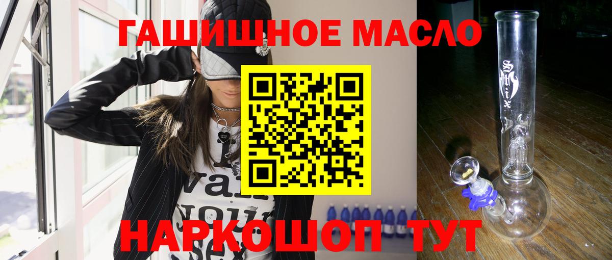 Дистиллят ТГК Wax  цены   Егорьевск  Вход с VPN  Дистиллят ТГК гашишное масло 