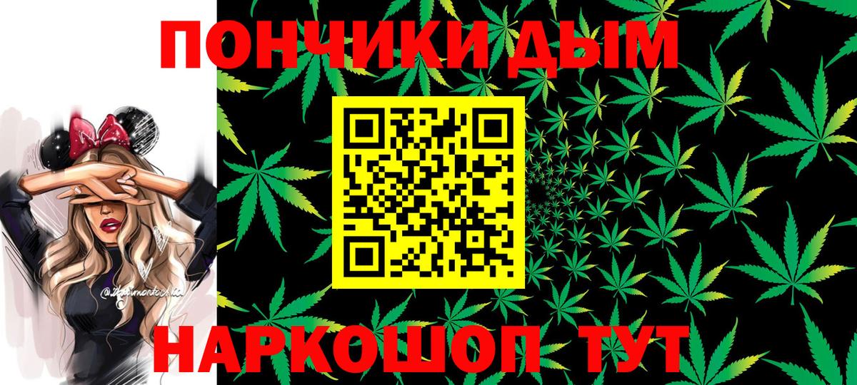 Бошки Шишки Ganja  Вход с VPN  Егорьевск  Бошки Шишки OG Kush 